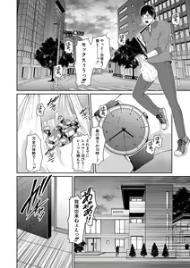 Page 19 of Zokuzoku Tomodachi no Hahaoya + Shin Tomodachi no Hahaoya Ch. 1 - preview thumbnail