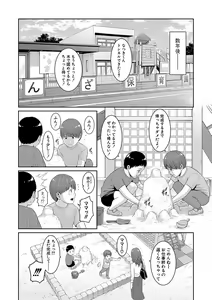 Page 191 of Zokuzoku Tomodachi no Hahaoya + Shin Tomodachi no Hahaoya Ch. 1 - preview thumbnail