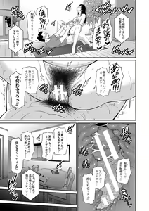 Page 54 of Zokuzoku Tomodachi no Hahaoya + Shin Tomodachi no Hahaoya Ch. 1 - preview thumbnail