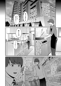 Page 69 of Zokuzoku Tomodachi no Hahaoya + Shin Tomodachi no Hahaoya Ch. 1 - preview thumbnail