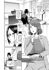 Page 7 of Zokuzoku Tomodachi no Hahaoya + Shin Tomodachi no Hahaoya Ch. 1 - preview thumbnail