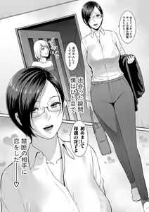 Page 71 of Zokuzoku Tomodachi no Hahaoya + Shin Tomodachi no Hahaoya Ch. 1 - preview thumbnail