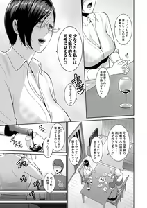 Page 74 of Zokuzoku Tomodachi no Hahaoya + Shin Tomodachi no Hahaoya Ch. 1 - preview thumbnail