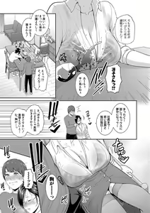 Page 76 of Zokuzoku Tomodachi no Hahaoya + Shin Tomodachi no Hahaoya Ch. 1 - preview thumbnail