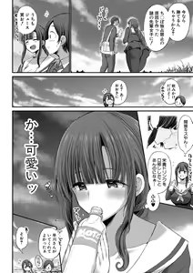 Page 109 of JK Bitch darake no Joshikou ni Danshi wa Boku 1-ri datta kedo Zetsurin datta node Futsuu ni Daijoubu datta Hanashi - preview thumbnail