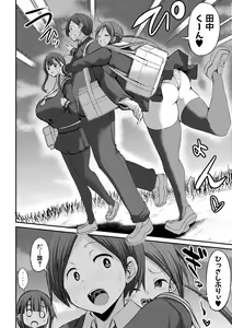 Page 111 of JK Bitch darake no Joshikou ni Danshi wa Boku 1-ri datta kedo Zetsurin datta node Futsuu ni Daijoubu datta Hanashi - preview thumbnail