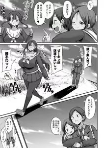 Page 114 of JK Bitch darake no Joshikou ni Danshi wa Boku 1-ri datta kedo Zetsurin datta node Futsuu ni Daijoubu datta Hanashi - preview thumbnail