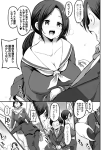 Page 12 of JK Bitch darake no Joshikou ni Danshi wa Boku 1-ri datta kedo Zetsurin datta node Futsuu ni Daijoubu datta Hanashi - preview thumbnail