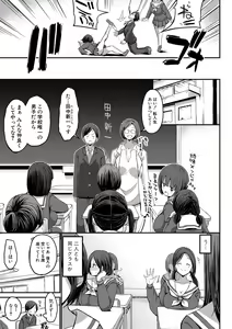 Page 14 of JK Bitch darake no Joshikou ni Danshi wa Boku 1-ri datta kedo Zetsurin datta node Futsuu ni Daijoubu datta Hanashi - preview thumbnail
