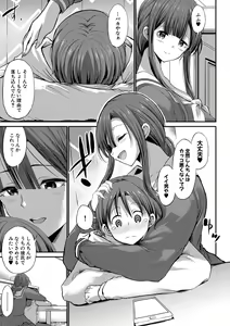 Page 146 of JK Bitch darake no Joshikou ni Danshi wa Boku 1-ri datta kedo Zetsurin datta node Futsuu ni Daijoubu datta Hanashi - preview thumbnail