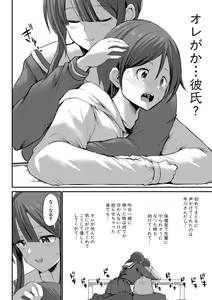 Page 147 of JK Bitch darake no Joshikou ni Danshi wa Boku 1-ri datta kedo Zetsurin datta node Futsuu ni Daijoubu datta Hanashi - preview thumbnail