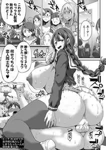 Page 166 of JK Bitch darake no Joshikou ni Danshi wa Boku 1-ri datta kedo Zetsurin datta node Futsuu ni Daijoubu datta Hanashi - preview thumbnail