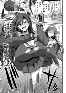 Page 170 of JK Bitch darake no Joshikou ni Danshi wa Boku 1-ri datta kedo Zetsurin datta node Futsuu ni Daijoubu datta Hanashi - preview thumbnail