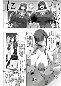 Page 173 of JK Bitch darake no Joshikou ni Danshi wa Boku 1-ri datta kedo Zetsurin datta node Futsuu ni Daijoubu datta Hanashi - preview thumbnail