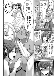Page 191 of JK Bitch darake no Joshikou ni Danshi wa Boku 1-ri datta kedo Zetsurin datta node Futsuu ni Daijoubu datta Hanashi - preview thumbnail