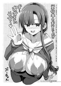 Page 208 of JK Bitch darake no Joshikou ni Danshi wa Boku 1-ri datta kedo Zetsurin datta node Futsuu ni Daijoubu datta Hanashi - preview thumbnail