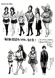 Page 211 of JK Bitch darake no Joshikou ni Danshi wa Boku 1-ri datta kedo Zetsurin datta node Futsuu ni Daijoubu datta Hanashi - preview thumbnail
