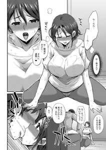 Page 221 of JK Bitch darake no Joshikou ni Danshi wa Boku 1-ri datta kedo Zetsurin datta node Futsuu ni Daijoubu datta Hanashi - preview thumbnail