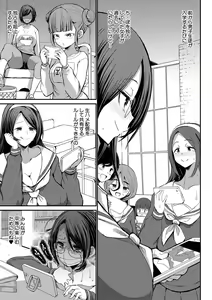 Page 24 of JK Bitch darake no Joshikou ni Danshi wa Boku 1-ri datta kedo Zetsurin datta node Futsuu ni Daijoubu datta Hanashi - preview thumbnail