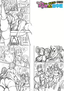 Page 250 of JK Bitch darake no Joshikou ni Danshi wa Boku 1-ri datta kedo Zetsurin datta node Futsuu ni Daijoubu datta Hanashi - preview thumbnail