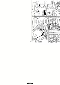 Page 259 of JK Bitch darake no Joshikou ni Danshi wa Boku 1-ri datta kedo Zetsurin datta node Futsuu ni Daijoubu datta Hanashi - preview thumbnail