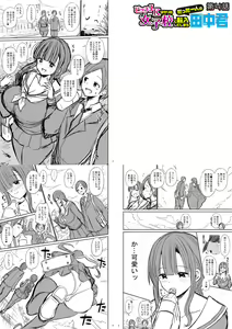Page 260 of JK Bitch darake no Joshikou ni Danshi wa Boku 1-ri datta kedo Zetsurin datta node Futsuu ni Daijoubu datta Hanashi - preview thumbnail
