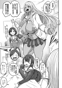 Page 44 of JK Bitch darake no Joshikou ni Danshi wa Boku 1-ri datta kedo Zetsurin datta node Futsuu ni Daijoubu datta Hanashi - preview thumbnail
