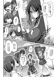 Page 79 of JK Bitch darake no Joshikou ni Danshi wa Boku 1-ri datta kedo Zetsurin datta node Futsuu ni Daijoubu datta Hanashi - preview thumbnail