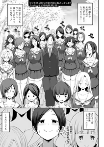 Page 8 of JK Bitch darake no Joshikou ni Danshi wa Boku 1-ri datta kedo Zetsurin datta node Futsuu ni Daijoubu datta Hanashi - preview thumbnail