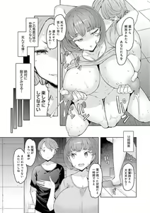 Page 106 of Love Wheel Biyaku ni Kuruu Shimai - preview thumbnail
