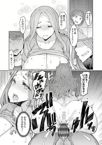 Page 110 of Love Wheel Biyaku ni Kuruu Shimai - preview thumbnail