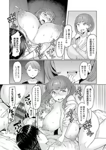 Page 118 of Love Wheel Biyaku ni Kuruu Shimai - preview thumbnail