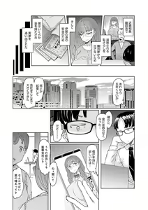 Page 127 of Love Wheel Biyaku ni Kuruu Shimai - preview thumbnail