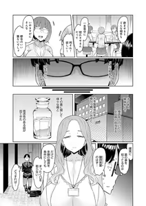 Page 128 of Love Wheel Biyaku ni Kuruu Shimai - preview thumbnail