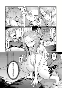 Page 13 of Love Wheel Biyaku ni Kuruu Shimai - preview thumbnail