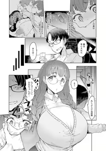 Page 131 of Love Wheel Biyaku ni Kuruu Shimai - preview thumbnail