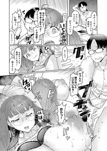 Page 145 of Love Wheel Biyaku ni Kuruu Shimai - preview thumbnail