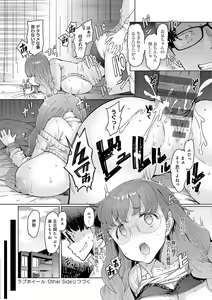 Page 147 of Love Wheel Biyaku ni Kuruu Shimai - preview thumbnail