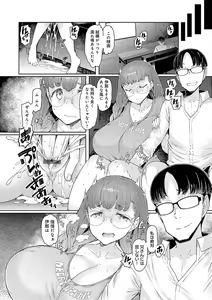 Page 162 of Love Wheel Biyaku ni Kuruu Shimai - preview thumbnail