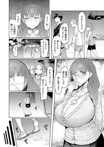 Page 173 of Love Wheel Biyaku ni Kuruu Shimai - preview thumbnail