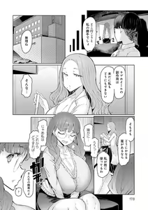 Page 177 of Love Wheel Biyaku ni Kuruu Shimai - preview thumbnail