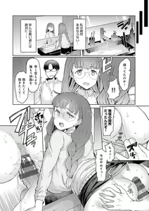 Page 181 of Love Wheel Biyaku ni Kuruu Shimai - preview thumbnail