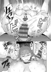 Page 192 of Love Wheel Biyaku ni Kuruu Shimai - preview thumbnail