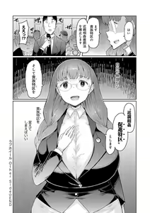 Page 195 of Love Wheel Biyaku ni Kuruu Shimai - preview thumbnail