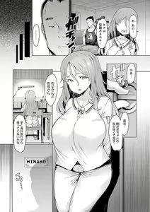 Page 197 of Love Wheel Biyaku ni Kuruu Shimai - preview thumbnail