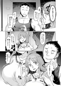 Page 198 of Love Wheel Biyaku ni Kuruu Shimai - preview thumbnail