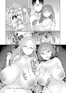 Page 225 of Love Wheel Biyaku ni Kuruu Shimai - preview thumbnail