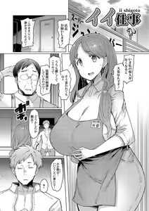Page 230 of Love Wheel Biyaku ni Kuruu Shimai - preview thumbnail