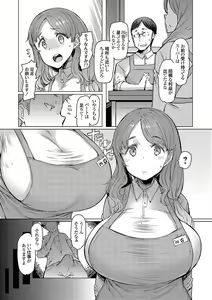 Page 231 of Love Wheel Biyaku ni Kuruu Shimai - preview thumbnail