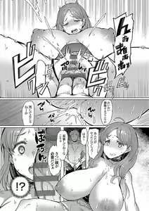 Page 236 of Love Wheel Biyaku ni Kuruu Shimai - preview thumbnail